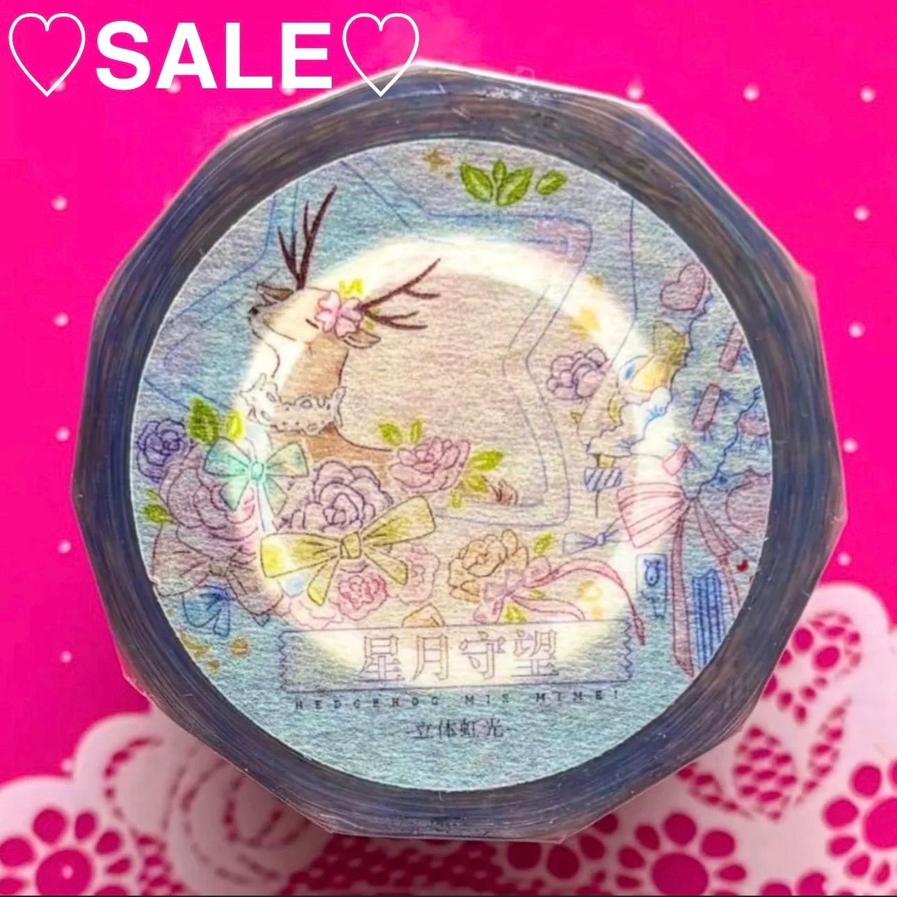 虹光 6 cm×10 m 100 cm loop 星月守望 海外マスキングテープ 海外マステ シカ