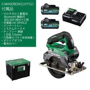 ハイコーキ HIKOKI 165 mm 36 Vコードレスリフォーム用丸ノコ C 3605 DB SK 2 XPSZ