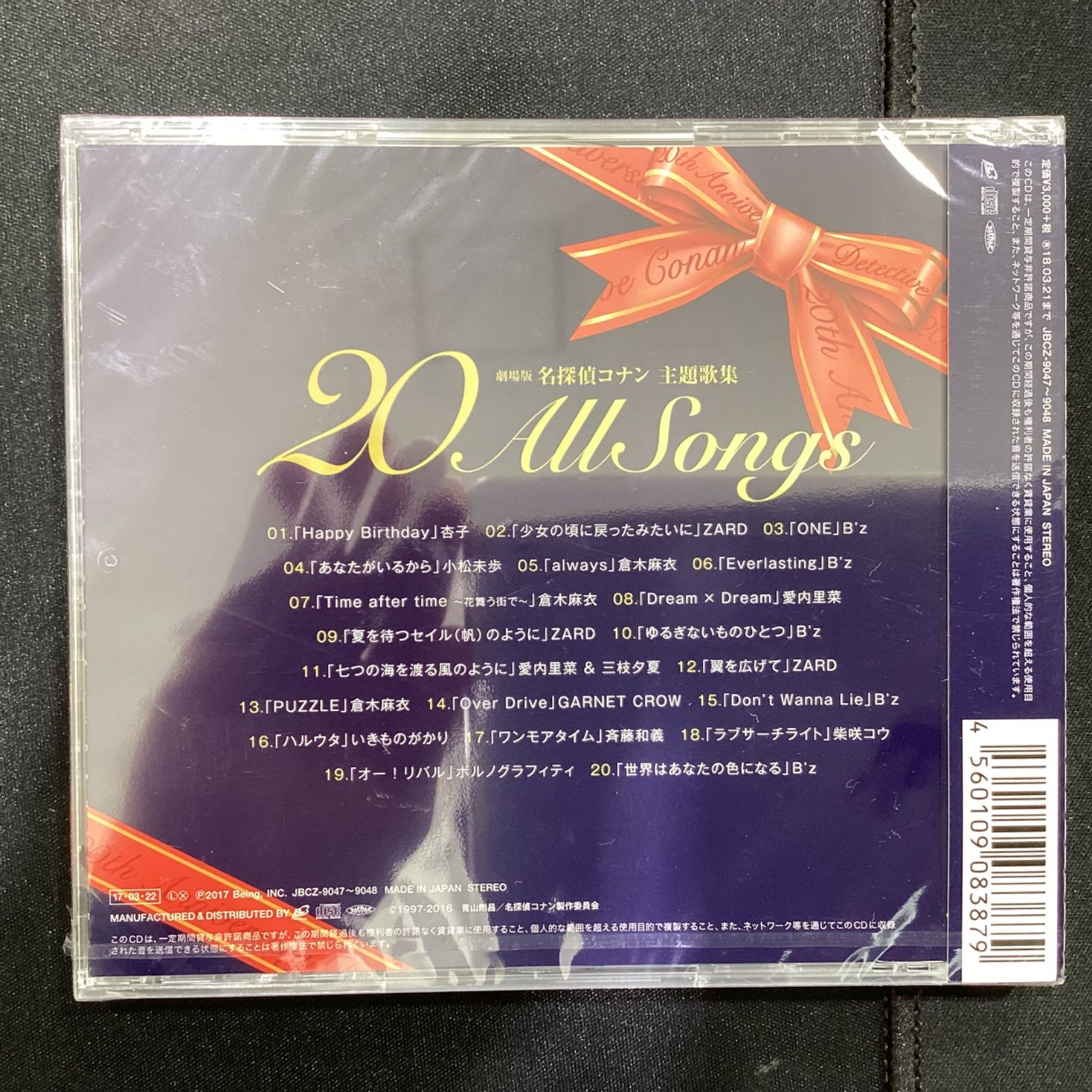 劇場版 名探偵コナン主題歌集～“20