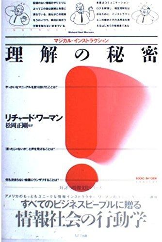 2025新款 理解の秘密: マジカル・インストラクション (BOOKS IN・FORM special) その他