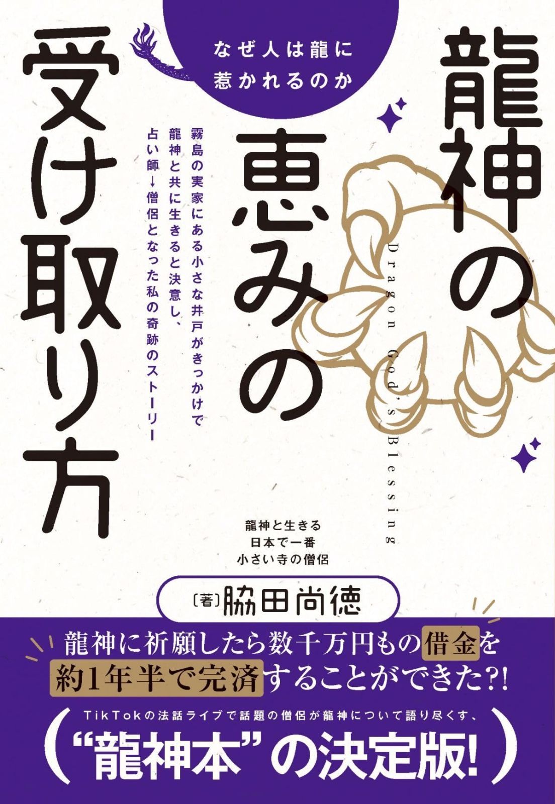 A handbook to classical Japanese / John Timothy Wixted (Cornell