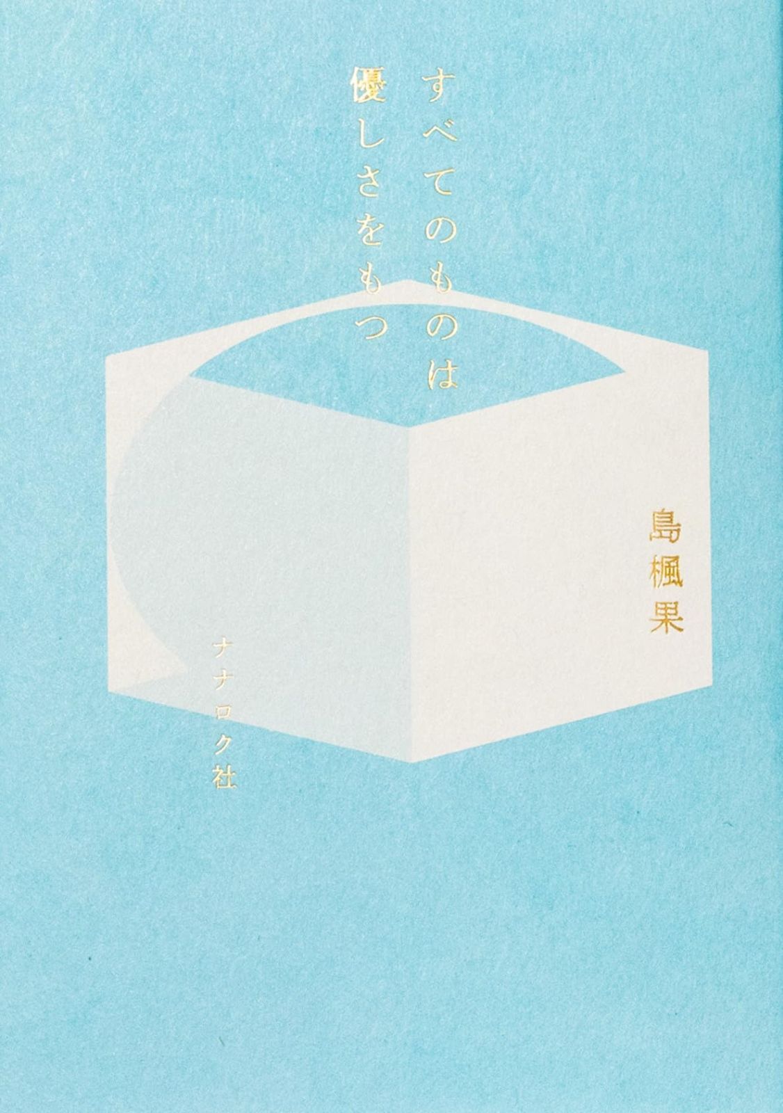 山野辺選手 実使用ユニフォーム