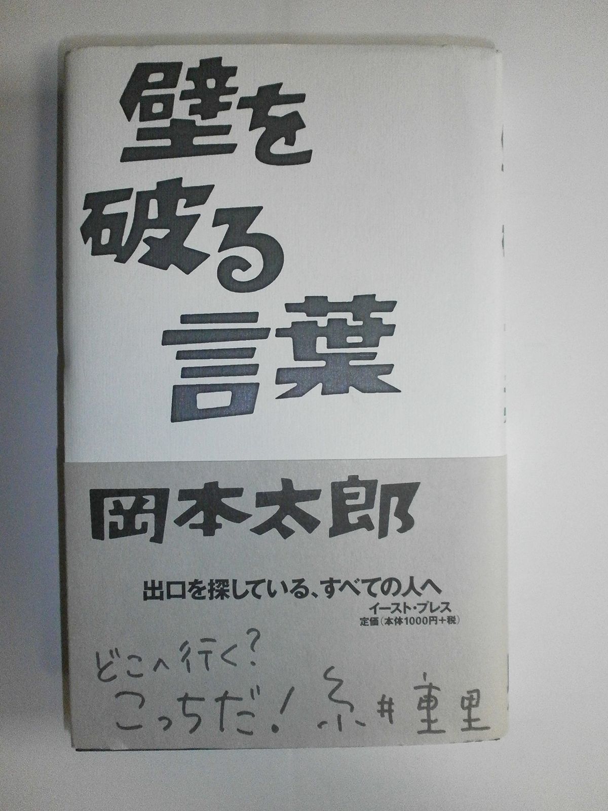 【７月購入】【洗浄スポンジ付】1000mlライフエッセンス２本組 10月購入】【洗浄スポンジ付】1000mlライフエッセンス2本組 【公式通販】