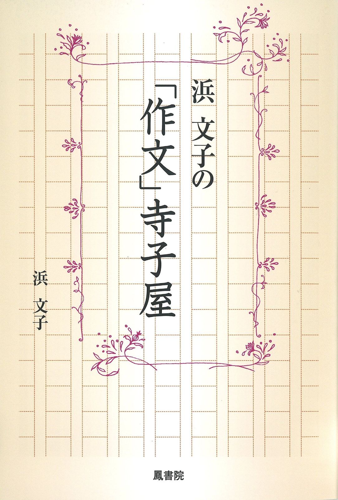 HP 一体型 8世代 i5 8400T 256G 1T 1920x1080