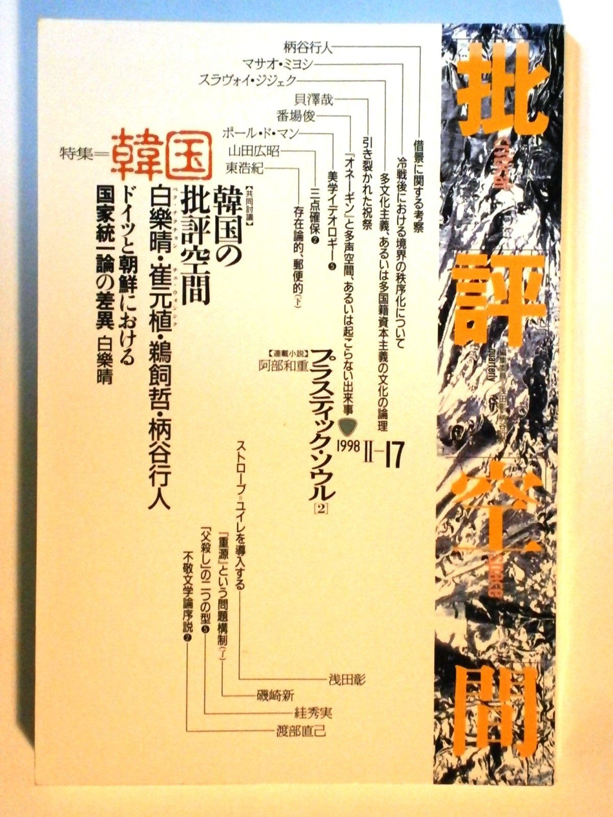 たのメル便】 パチンコ 花の慶次 斬 実機 家庭用オート加工済