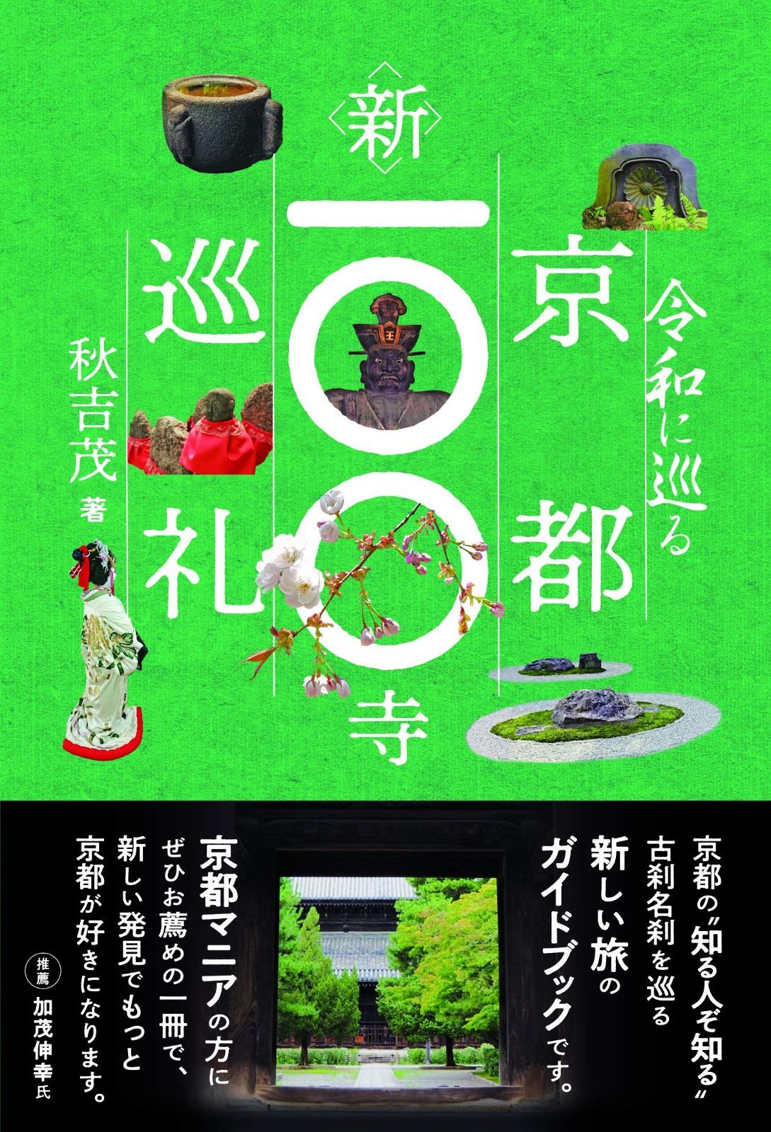 オファー フウリンカザン ヘキサコースター 八重桔梗麻の葉グラス シャム柿