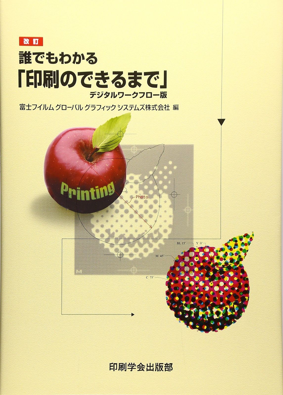 専攻の書籍 出品 택비포18000 古川雄大 | : 出品 専攻の書籍 有機化学論文研究所