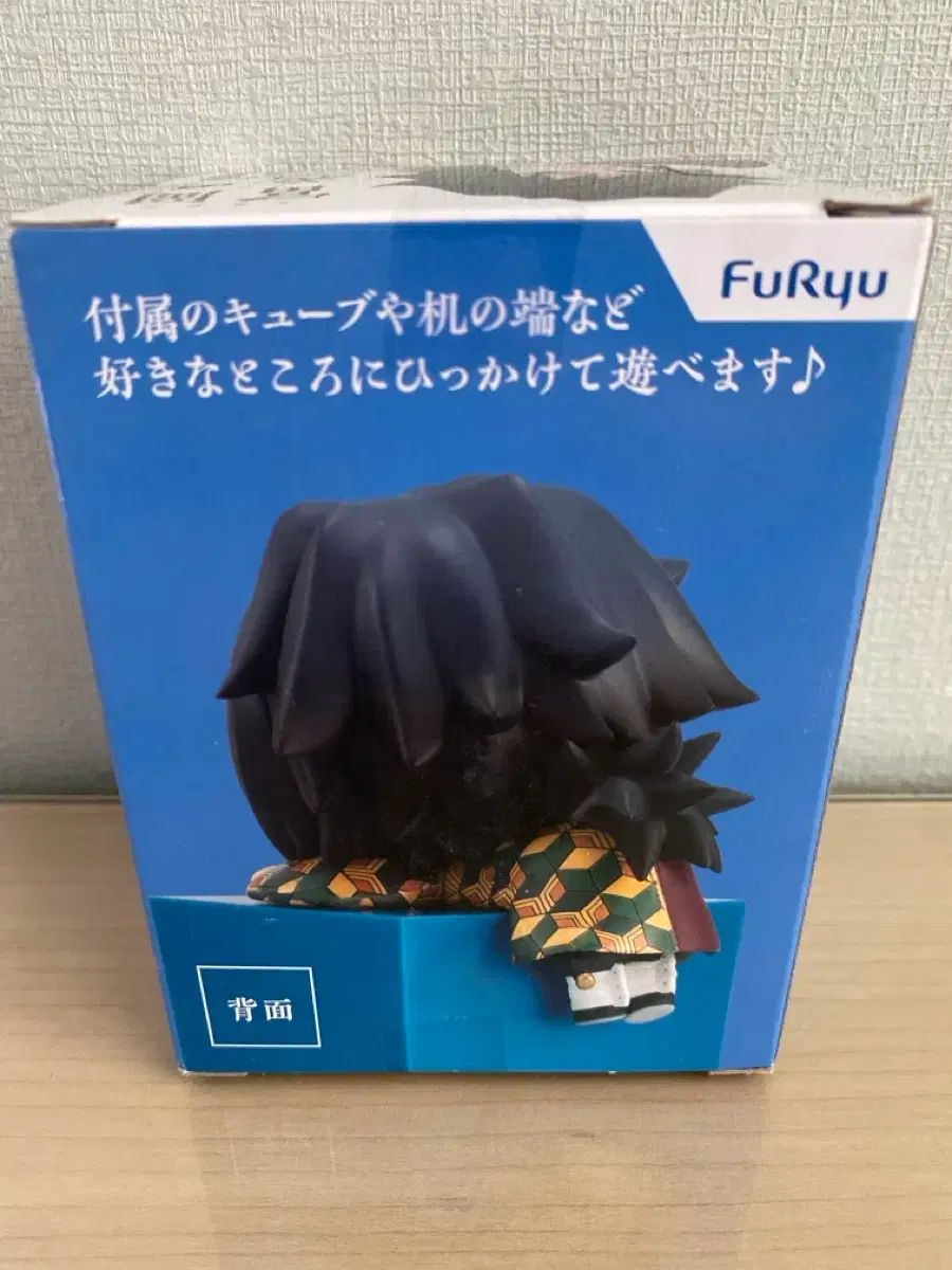 鬼滅の刃 冨岡義勇 アナザー ひっかけ フィギュア