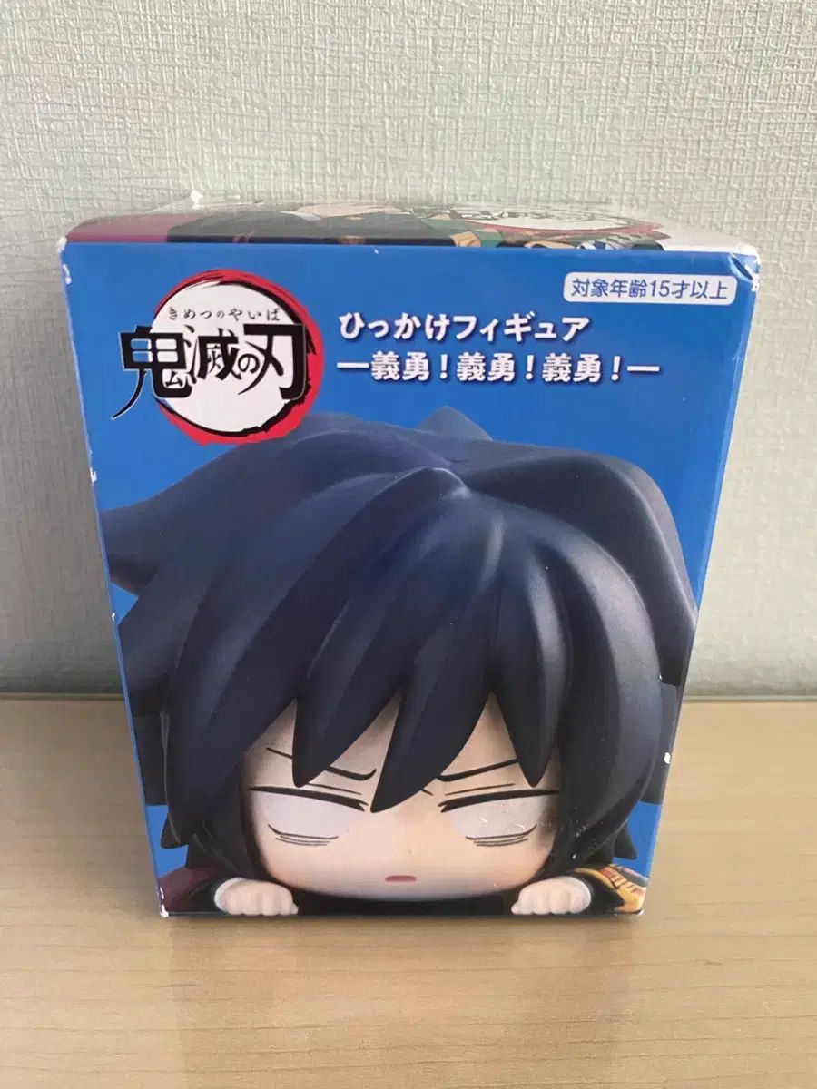 鬼滅の刃 冨岡義勇 アナザー ひっかけ フィギュア