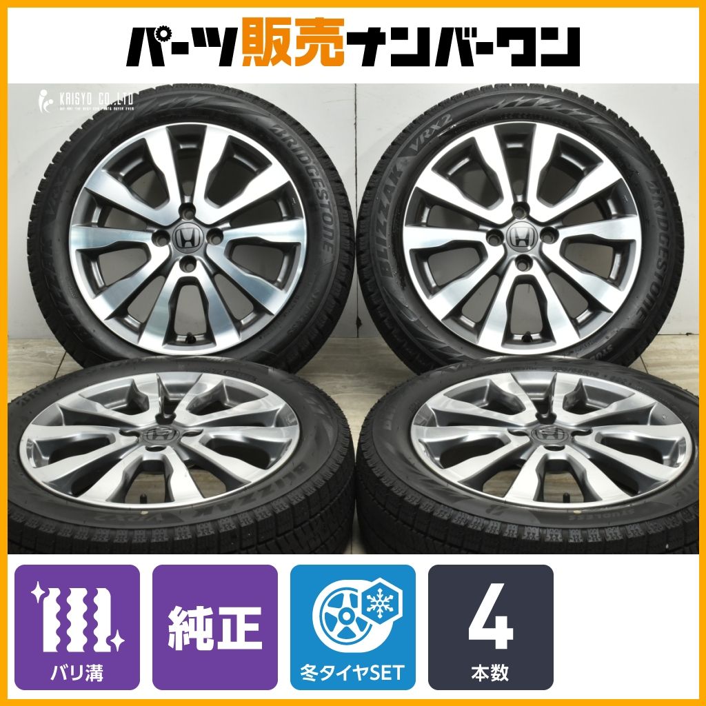 製 バリ溝 ホンダ フィット RS 後期 16 in 6 J 53 PCD 100 ブリヂストン ブリザック VRX 2 185 55 R インサイト シャトル