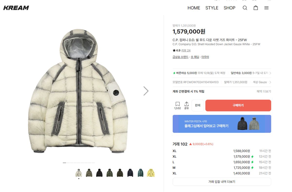 C P COMPANY シーピーカンパニー DDシェル フード ダウン ジャケット ガーゼ 白