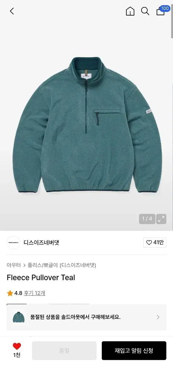 ディスイズネバーザット フリース プルオーバー ティール teal