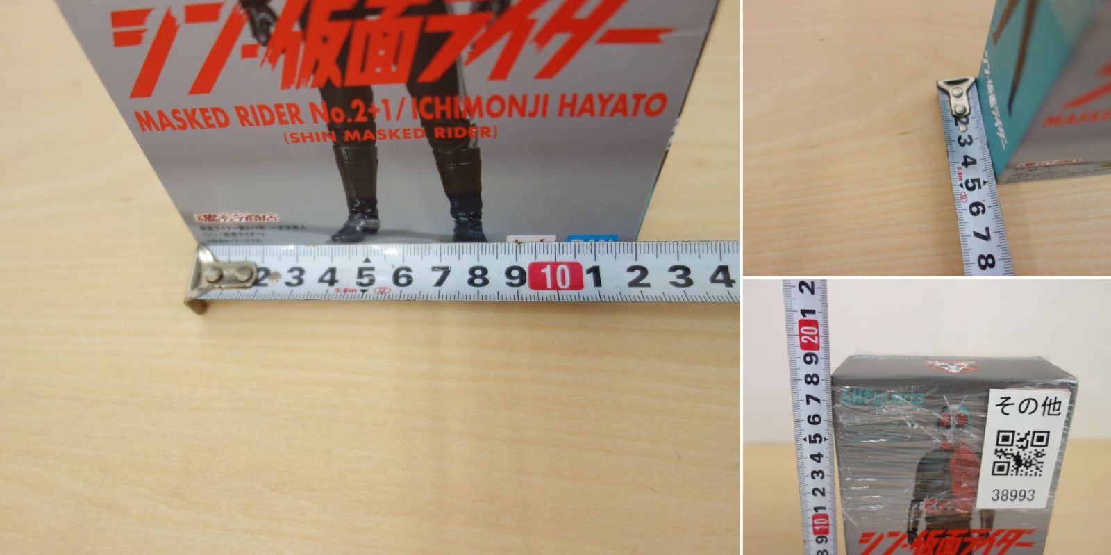 一文字隼人 38993