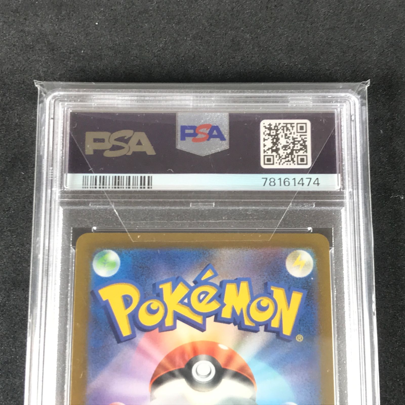 ☆ポケモンカードゲーム ソード＆シールド VSTARユニバース 261/172 
