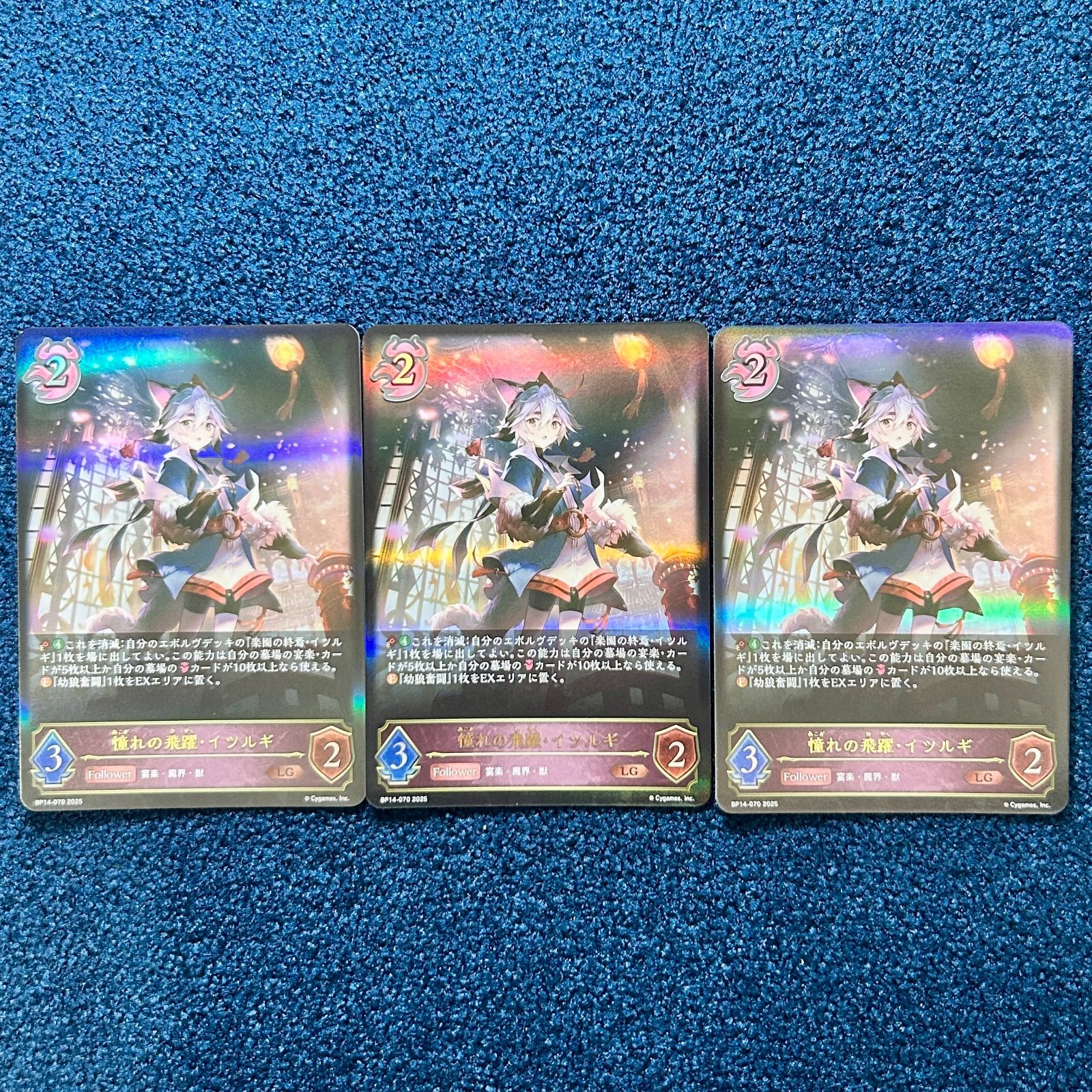 ☆ シャドウバースエボルヴ 憧れの飛躍・イツルギ LG 3枚 ☆ (BP14-070