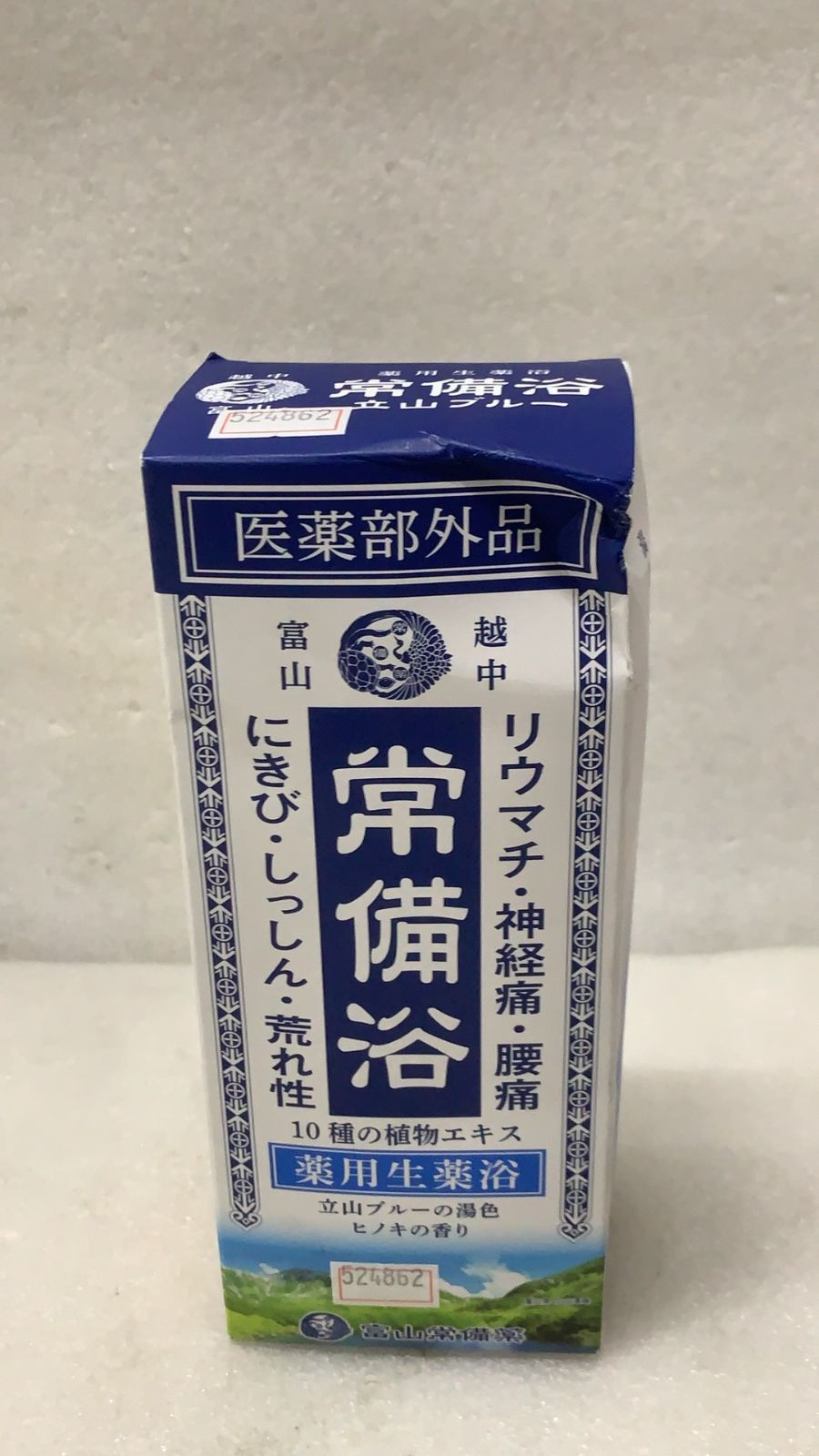 常備浴 富山常備薬 薬用入浴剤 大容量400mL(20回分) --524862
