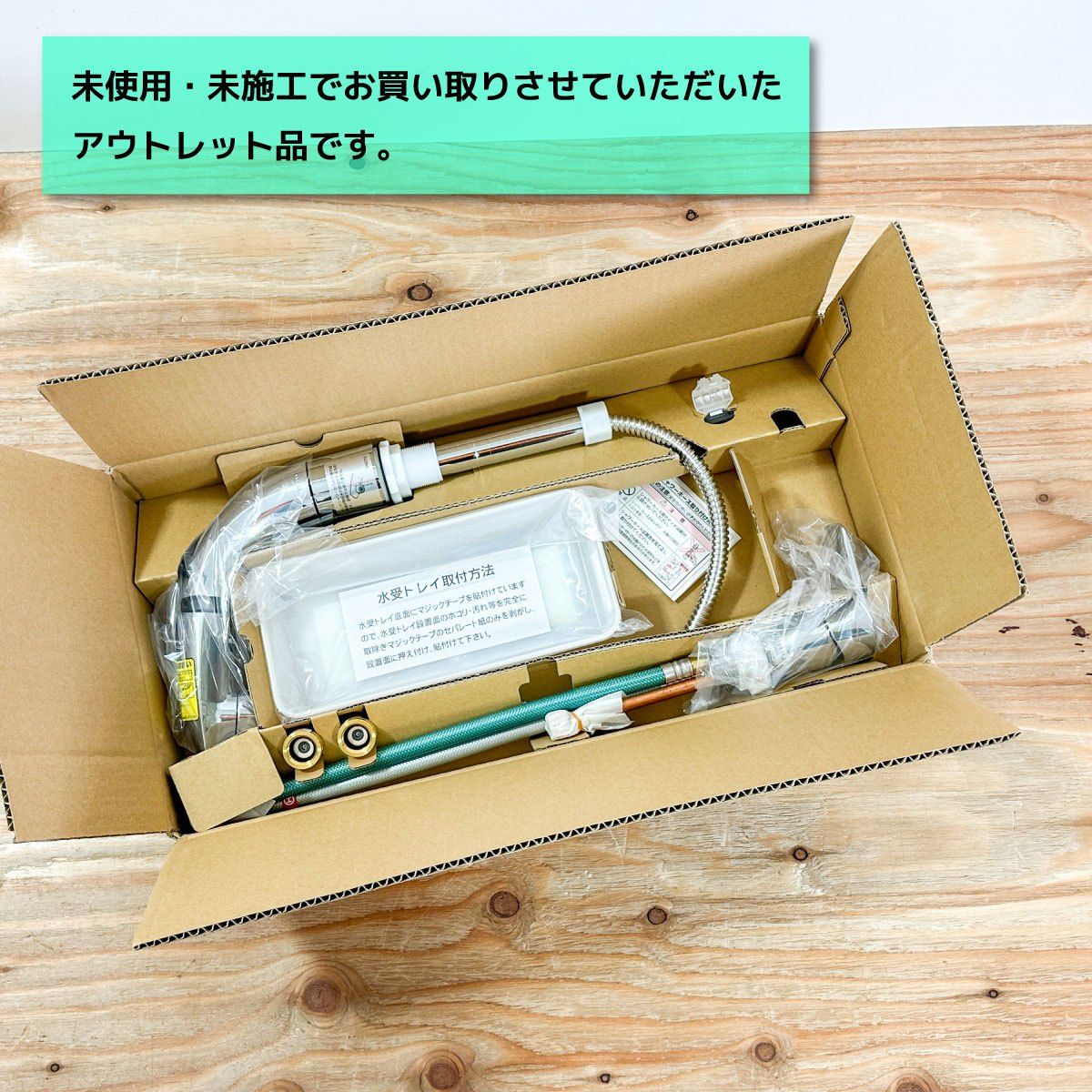 TOTO 台付シングル混合水栓 エコシングル ハンドシャワー 型番 アウトレット品