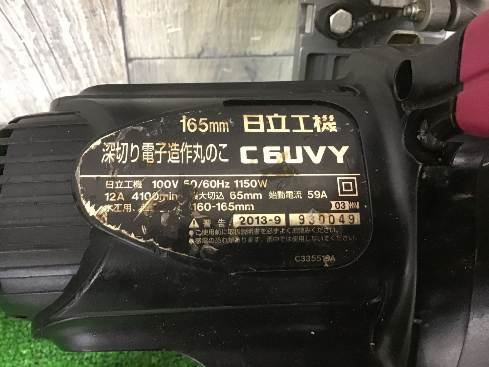 送料無料！【中古動作品】□ハイコーキ(HIKOKI ※旧:日立工機) 深切り 