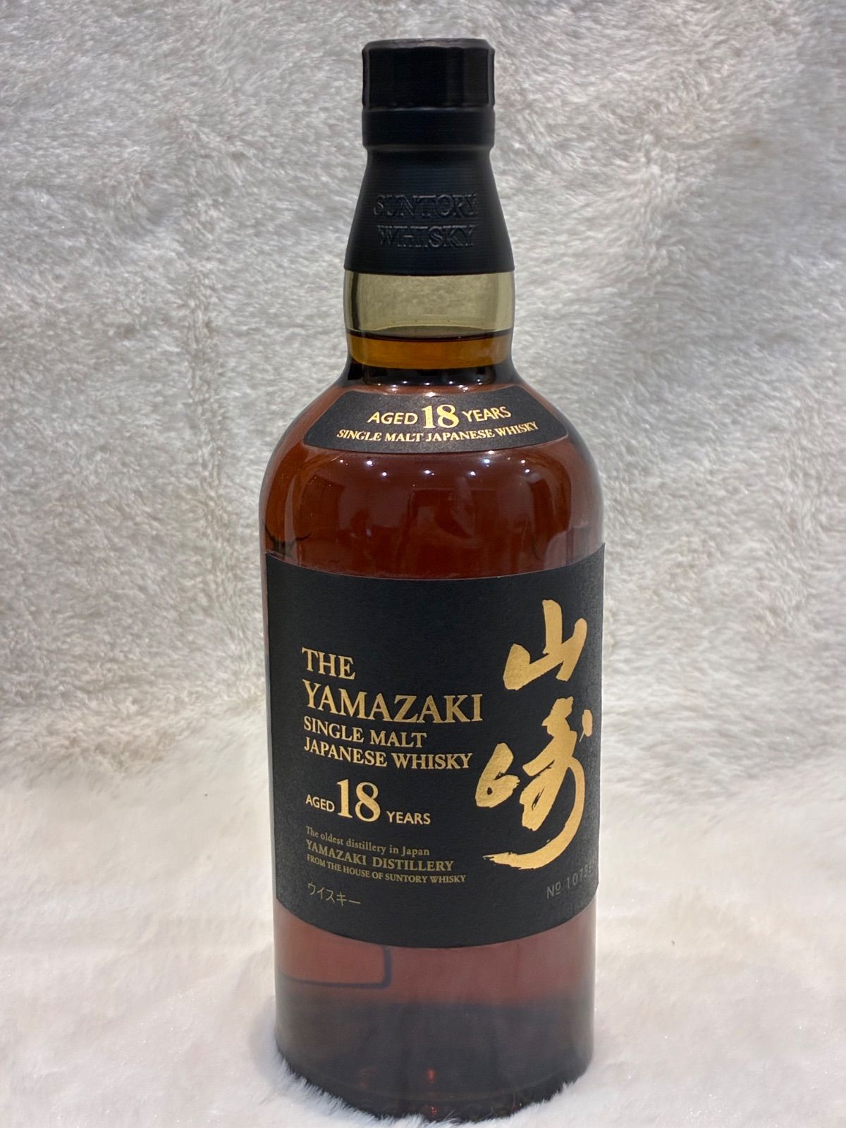 山崎18年 未開封 箱付き 完品 - メルカリ