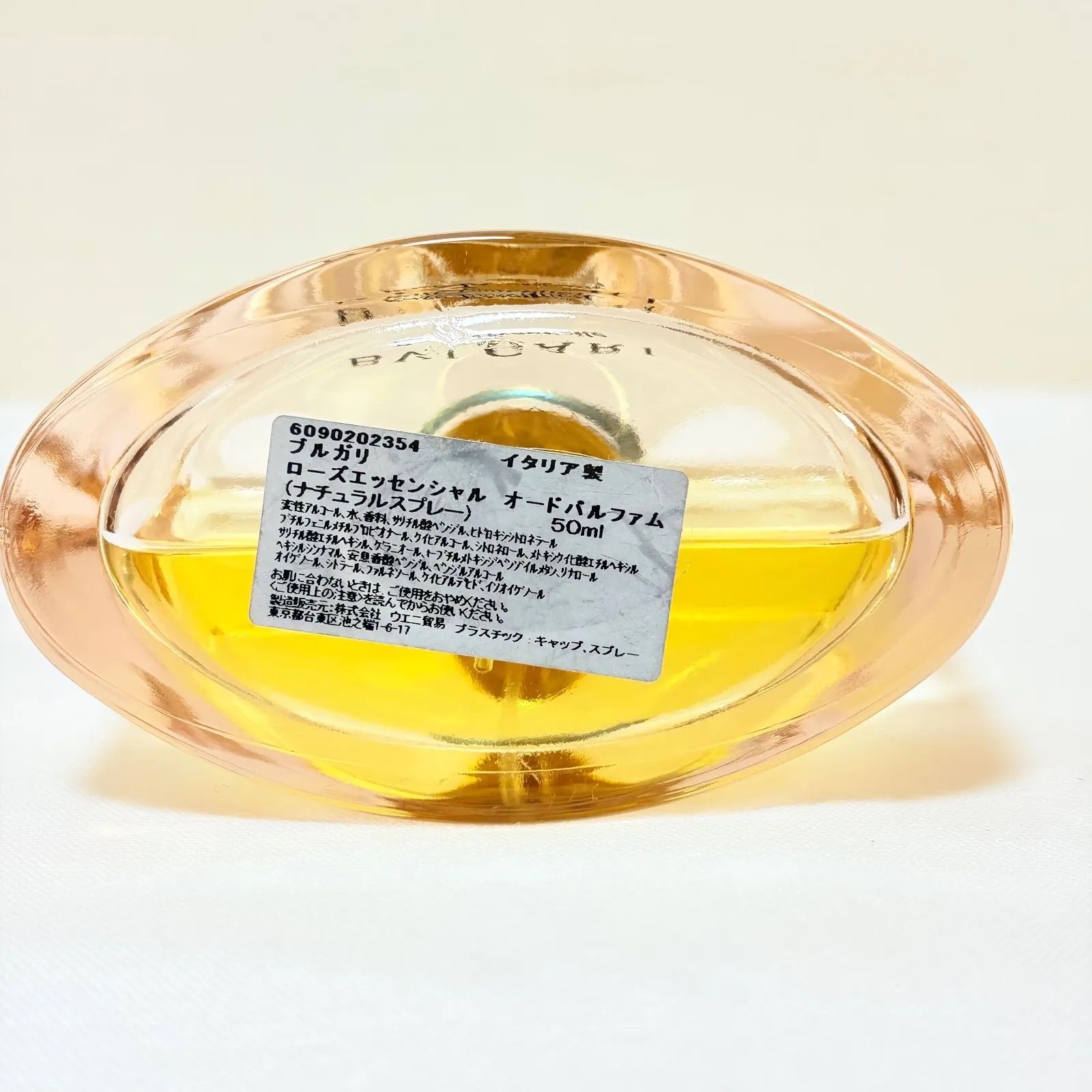 BVLGARI Rose Essentielle eau de parfum ブルガリ ローズ