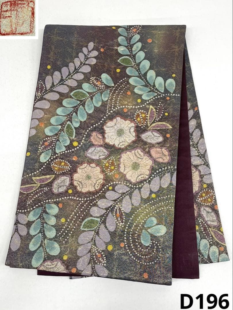 辻ヶ花 袋帯 落款入 正絹 お太鼓柄 D 196