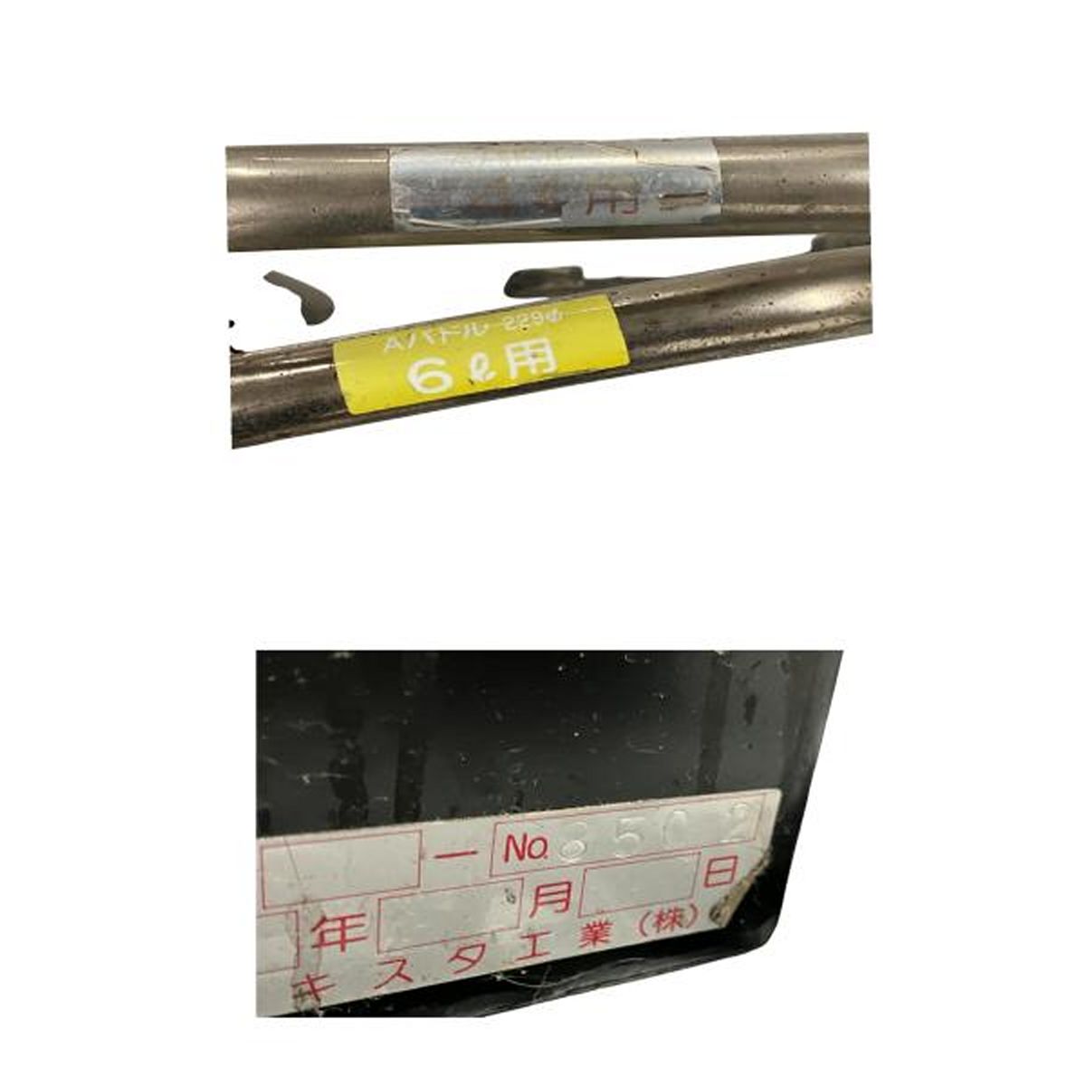 ミキスタ シーリング材用撹拌機