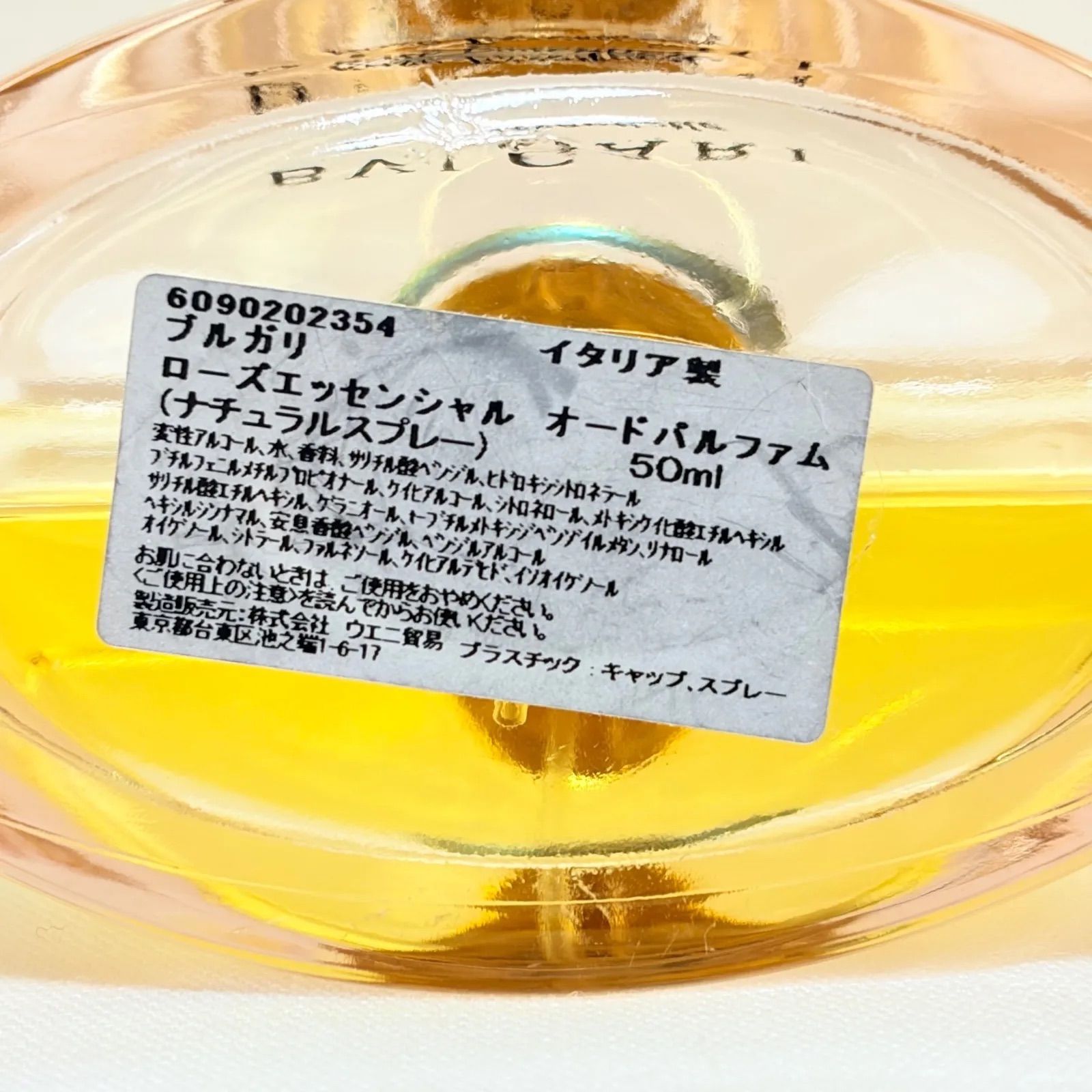 廃盤・レア】BVLGARI ローズエッセンシャル オーデパルファム 50ml 