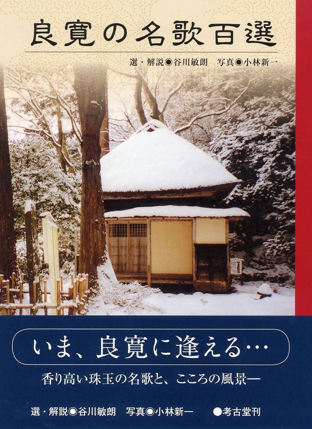 美術品・アンティーク・コレクション 前大徳 大道 茶掛軸 薫風 美術品・アンティーク・コレクション 前大徳 大道 茶掛軸 薫風