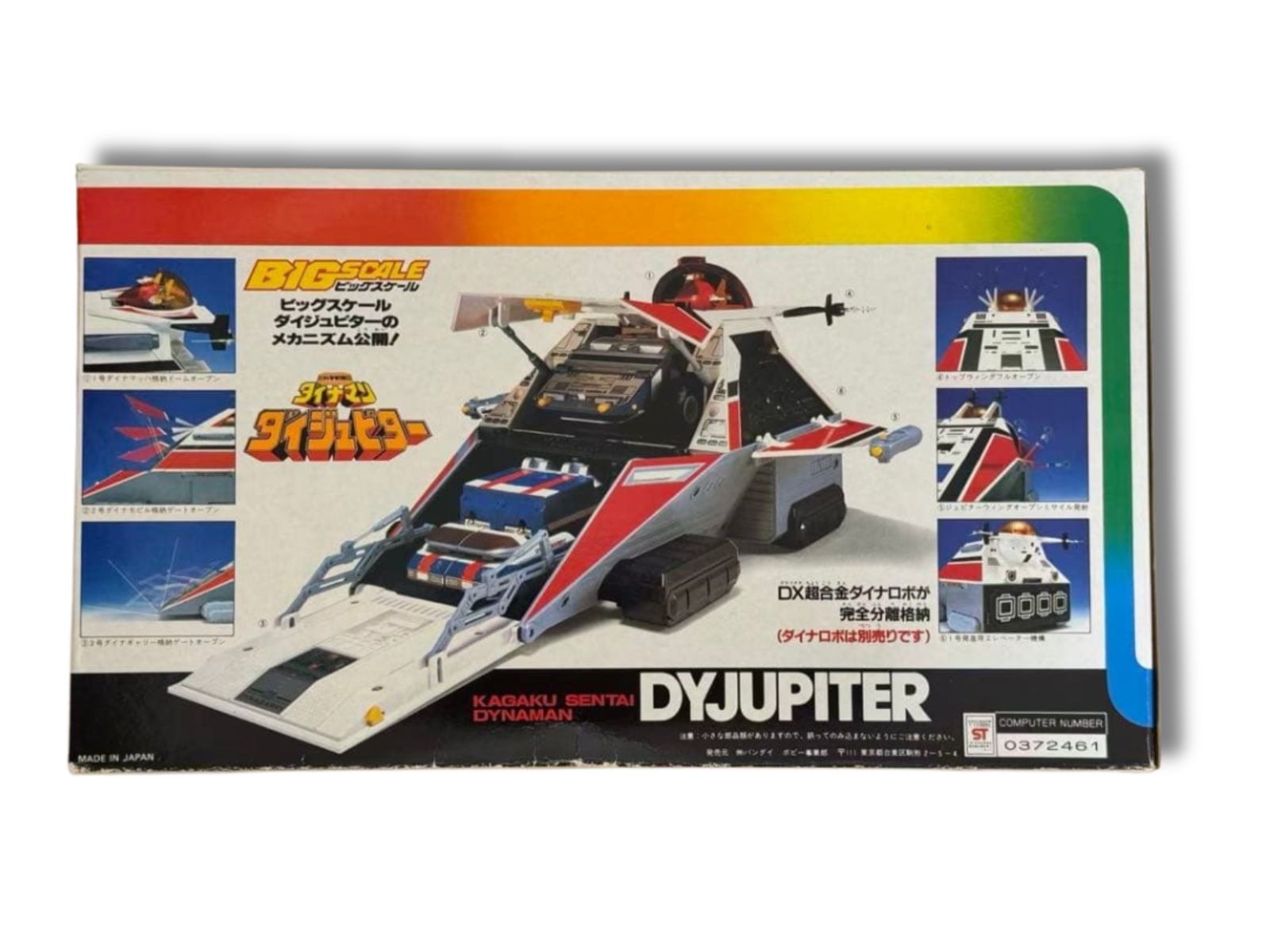 美品バンダイDXダイナマン BIGスケール 科学戦隊ダイナマン ビッグスケール 美品バンダイDXダイナマン BIGスケール 科学戦隊ダイナマン ビッグ