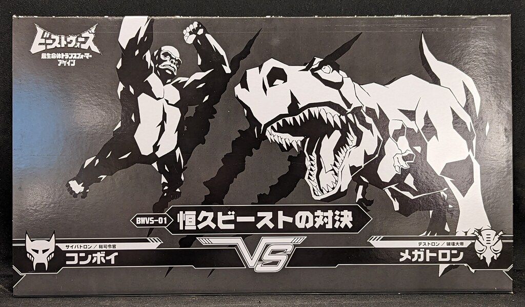 模型・プラモデル タカラトミー ビーストウォーズアゲイン