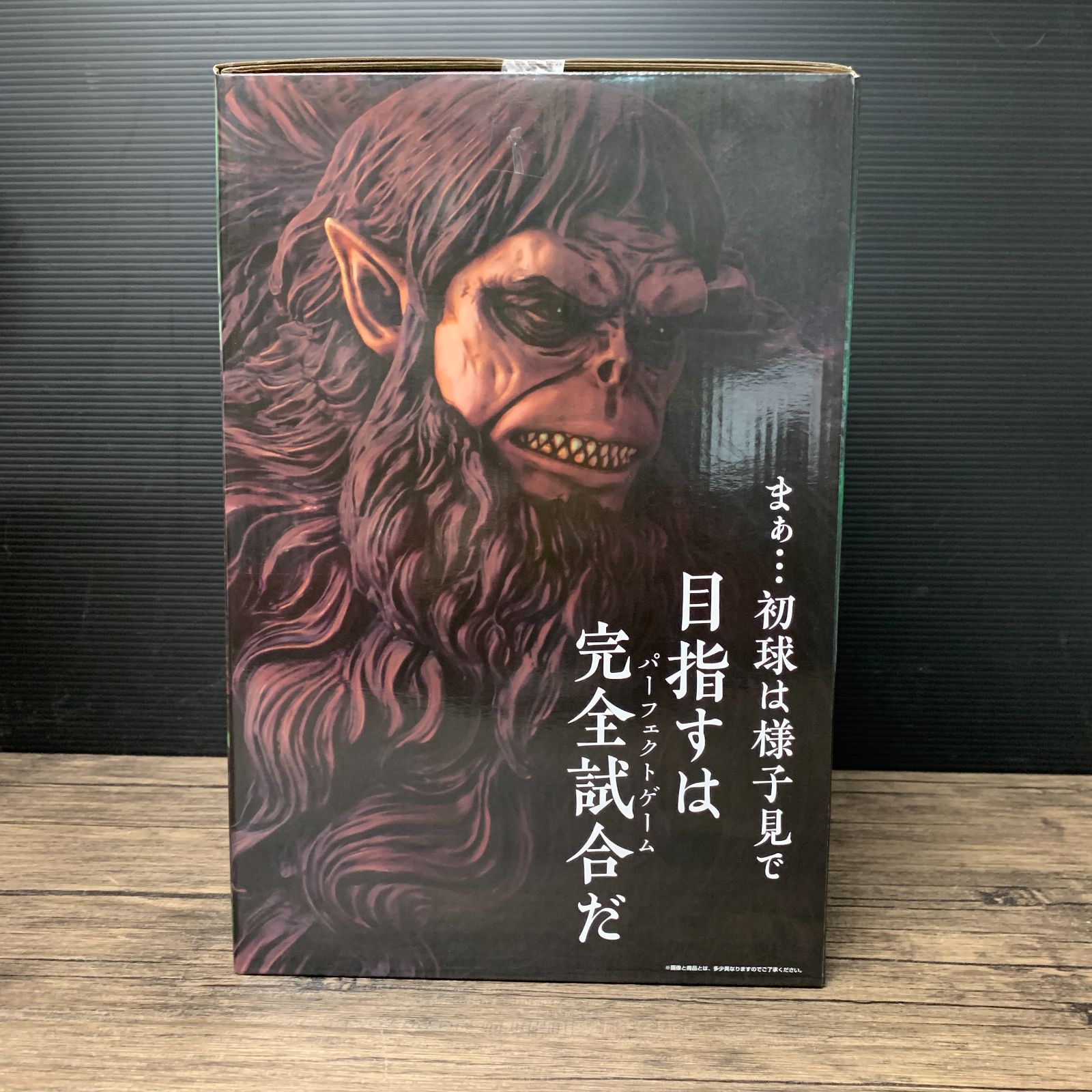 むつ43-120615】獣の巨人 「一番くじ 進撃の巨人 ～獣の巨人は俺が