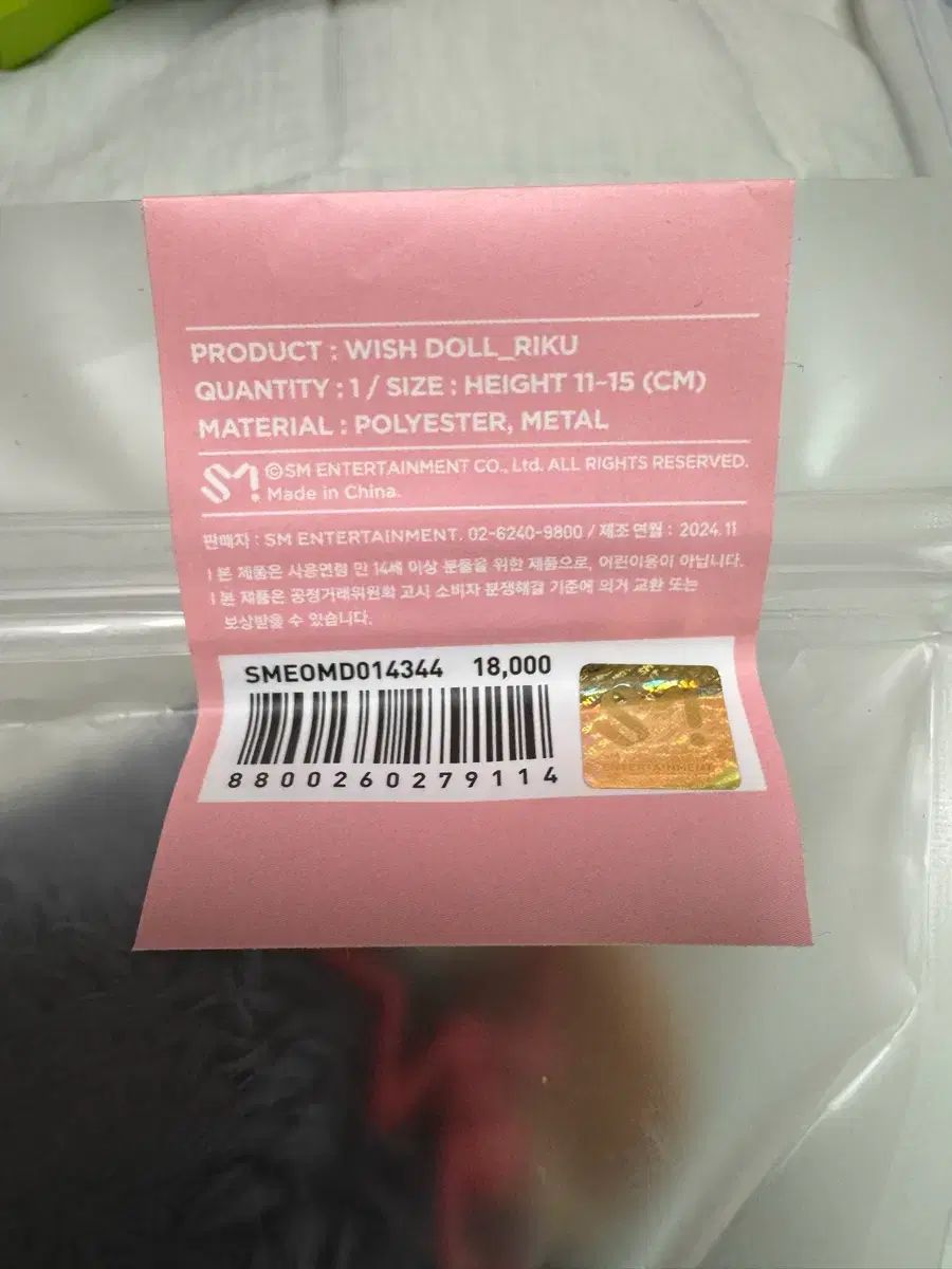 NCT WIND AND WISH ドール リー クリ クぬいぐるみ 꼬질クリ