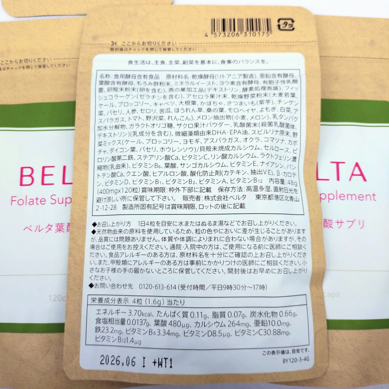 BELTA ベルタ葉酸サプリ 20粒 1袋 120粒 3袋 計380粒セット