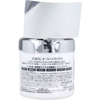 オールインワンゲル NMN 200g | : - オールインワンジェル NMNオールインワンゲル オールインワン 卸・仕入れサイト卸売ドットコム 3個NMNオールインワンゲル 美通販公式理美容 300gの通販情報 NMN-300 メルカリ 男女OK