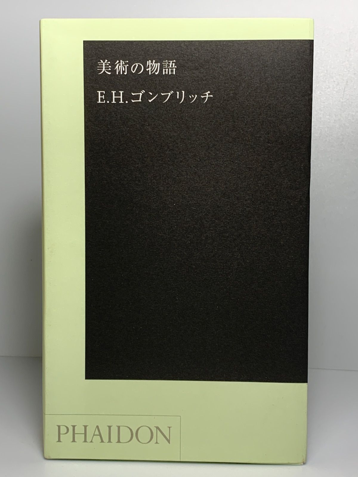 美術の物語』ポケット版 エルンスト・H. ゴンブリッチ - メルカリ