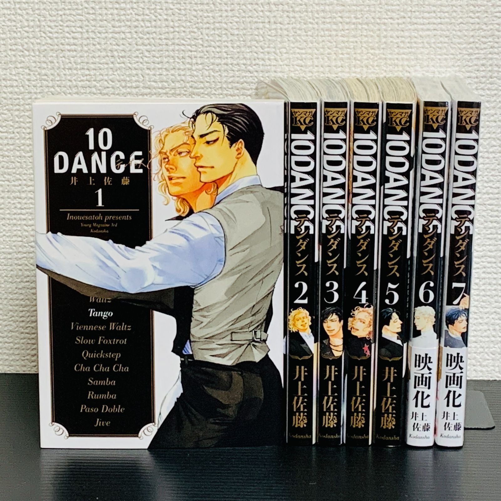10DANCE 井上佐藤 全巻 7巻 特装版 | APPS-BICENTENARIO-PRD-01