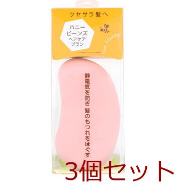 品質保証，大人気 ハニー成分配合 静電気除去 ハニービーンズ ヘアケアブラシ ピンク HO100P 3個セット ヘアブラシ