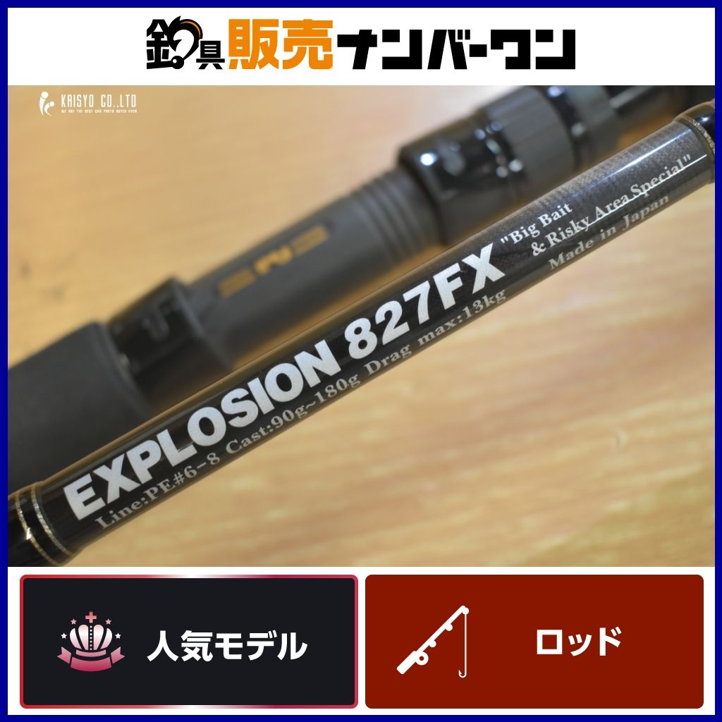 MCワークス エクスプロージョン 827FX STD MC works' EXPLOSION