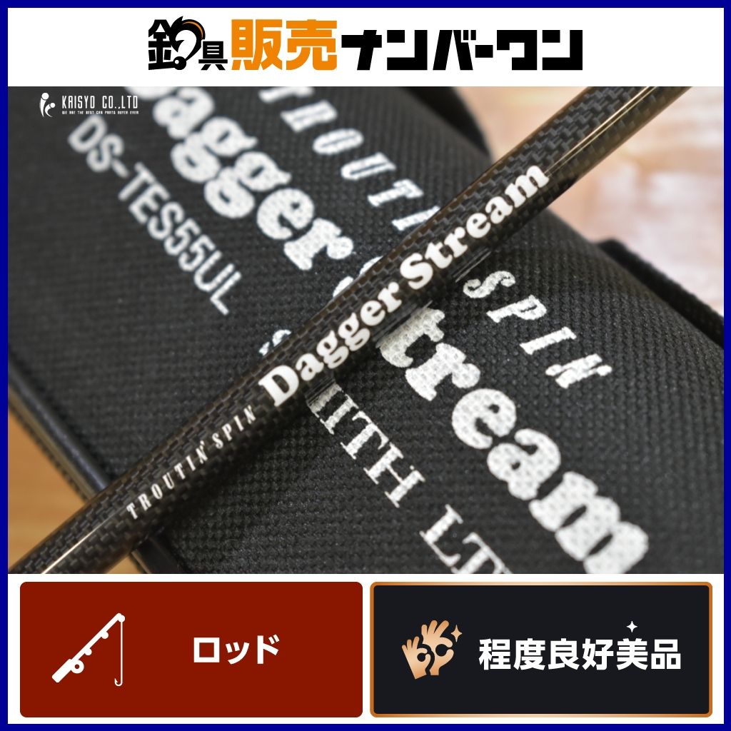 スミス トラウティンスピン ダガーストリーム DS TES 55 UL テレスコピック SMITH TROUTIN SPIN DAGGER STREAM 渓流 トラウト ヤマメ