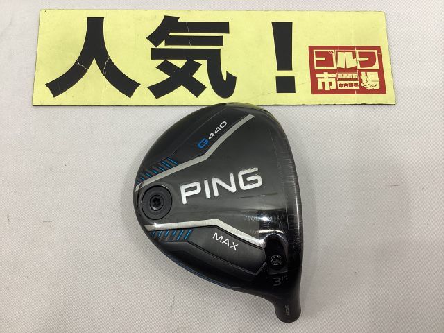 中古】ピン 【人気】G440 MAX フェアウェイウッド 3W/ヘッド単品//15