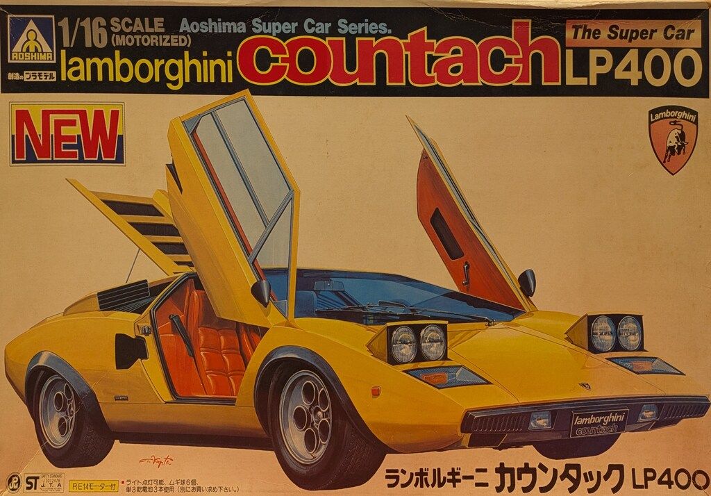 アオシマ 1/16 節約 スーパーカーシリーズ ランボルギーニ