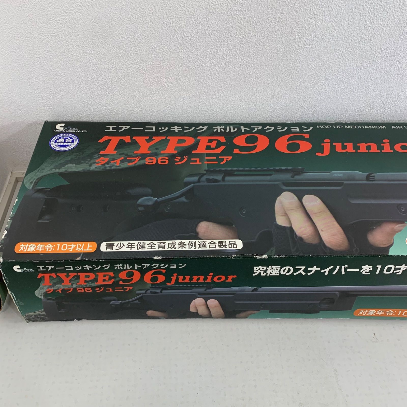 中古品 サイレンサースコープ CROWN TYPE96 ジュニア エアコッキング