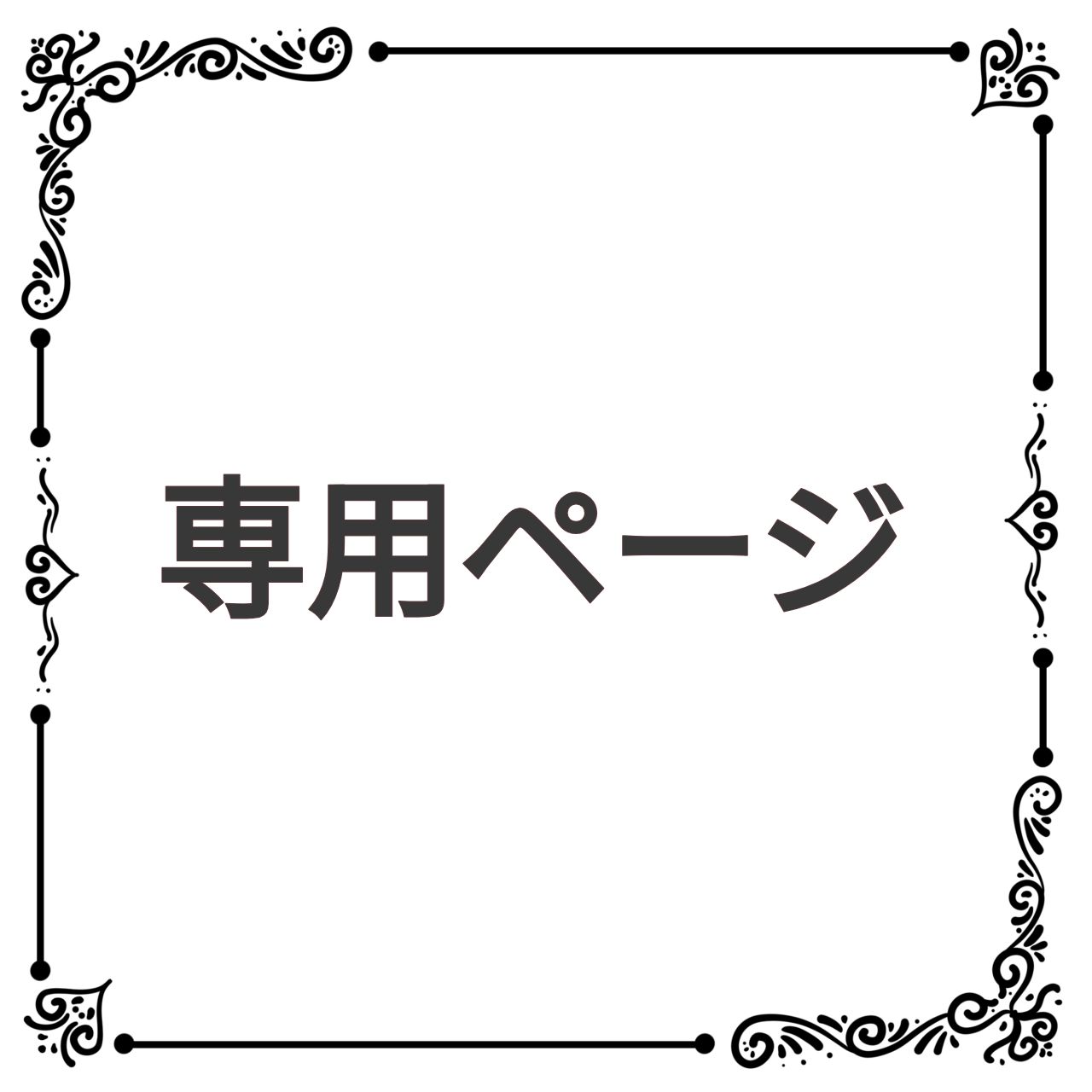 もなかさん ページ No 523 ツノクリップ S ブラック Φ4