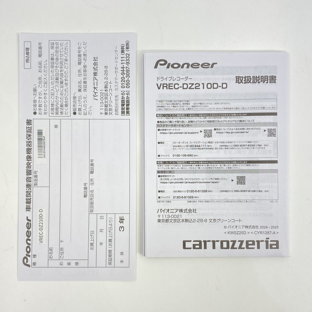 未使用】Pioneer パイオニア VREC-DZ210D-D ドライブレコーダー 