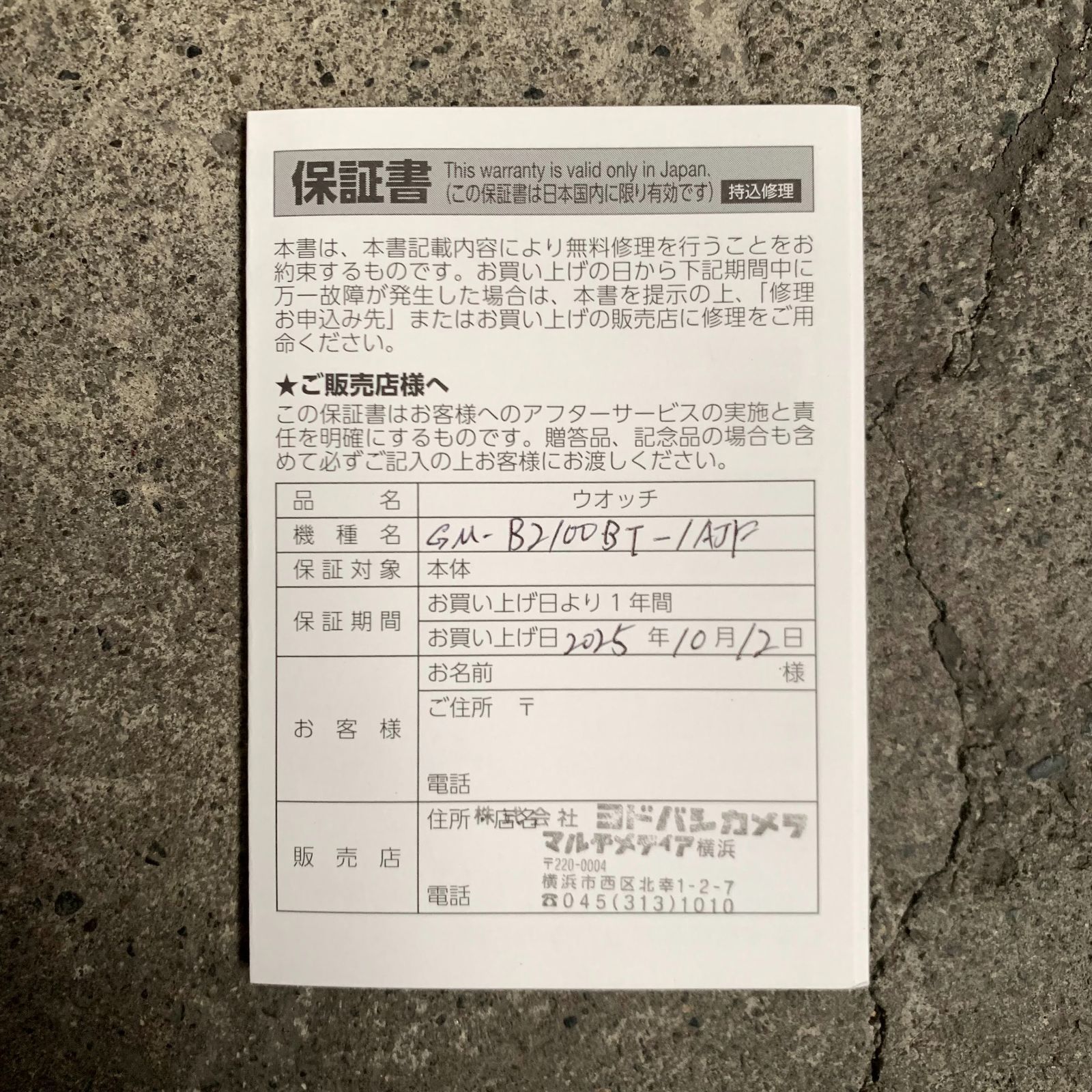  G SHOCK GM B 2100 BT 1 AJF フルメタル Bluetooth タフソーラー CASIO カシオ 腕時計 保証書付き 腕時計(クォーツ) 腕時計(アナログ)