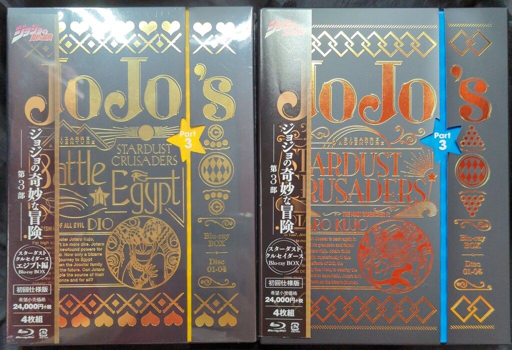 アニメBlu-ray 初回 ジョジョの奇妙な冒険 第3部 SC Blu-ray BOX 全2巻 セット