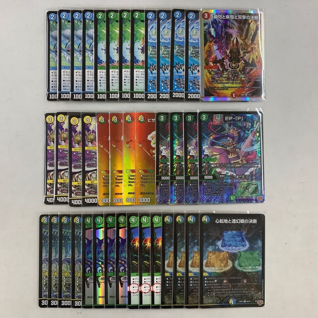 2556 青緑白ドラッヘダーバンデ(トリーヴァドラッヘ、トリーヴァ