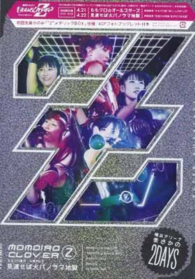 ももクロ春の一大事2012~横浜アリーナ まさかの2DAYS~ DVD-BOX【初回