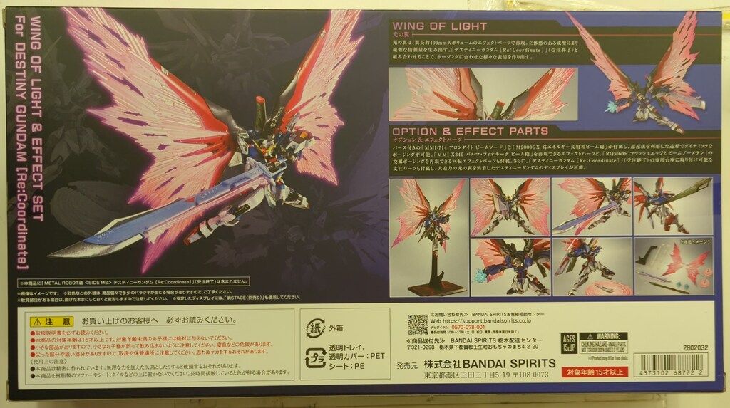 BANDAI SPIRITS L ROBOT魂 SIDE MS デスティニーガンダム[Re