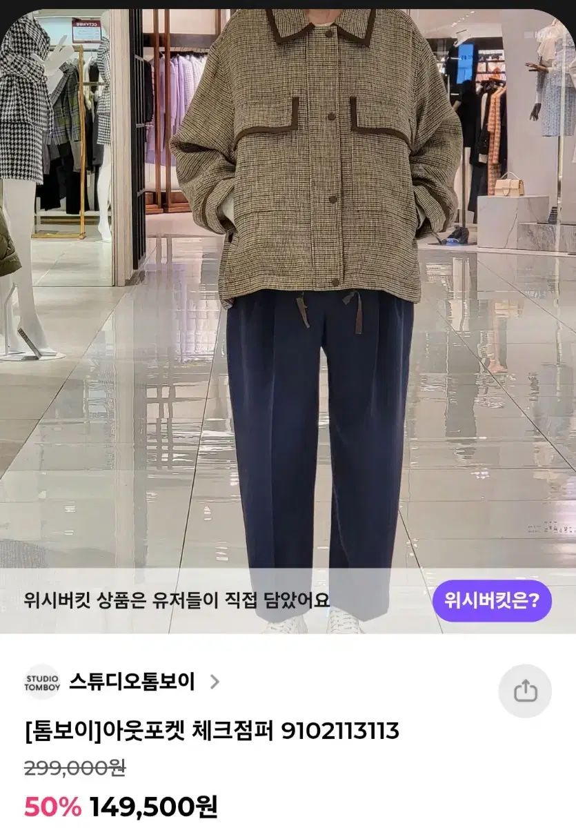 7/07 STUDIO TOMBOY スタジオトムボーイ リネン CHECK柄 ジャケット